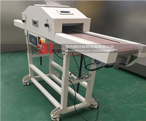 UV機（進口LED光源）AI-1008型（LED油墨、膠水專用）