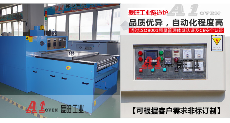3-4.5米隧道式烘干爐--A1-SDL-4500型-1 3-4.5米隧道式烘干爐--A1-SDL-4500型-1