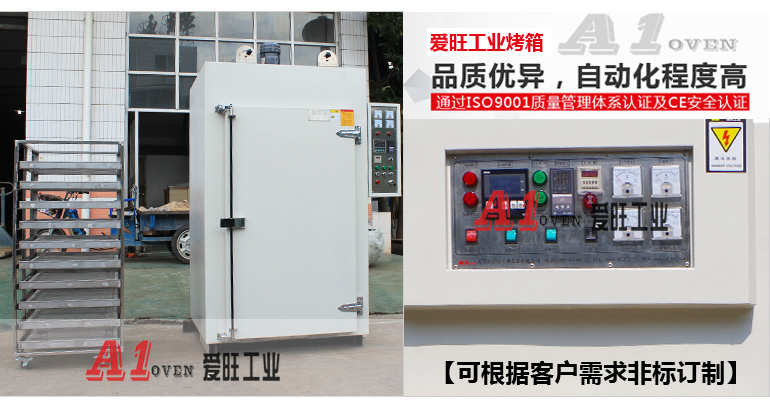 精密型推車烤箱 精密型推車烤箱